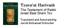 Tzava'at Harivash - The Testament of Rabbi Israel Baal Shem Tov