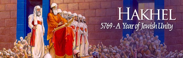 Hakhel - Celebrating Jewish Unity